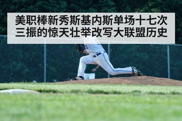 baseball pitcher throwing fastball