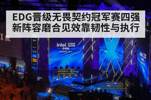 esports tournament stage